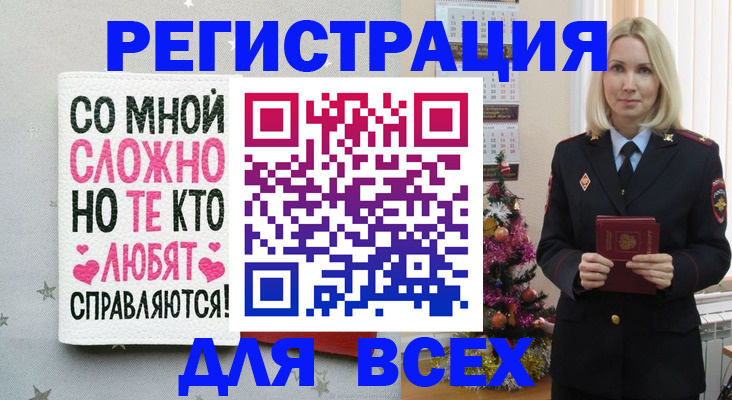 прописка ребенка в Льгове