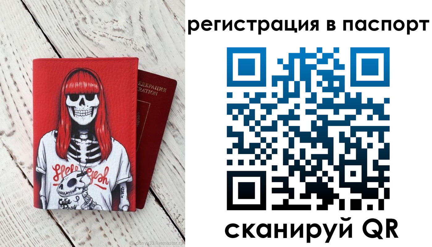 прописка для военкомата в Льгове
