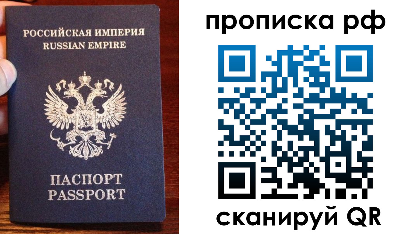 прописка для работы в Льгове
