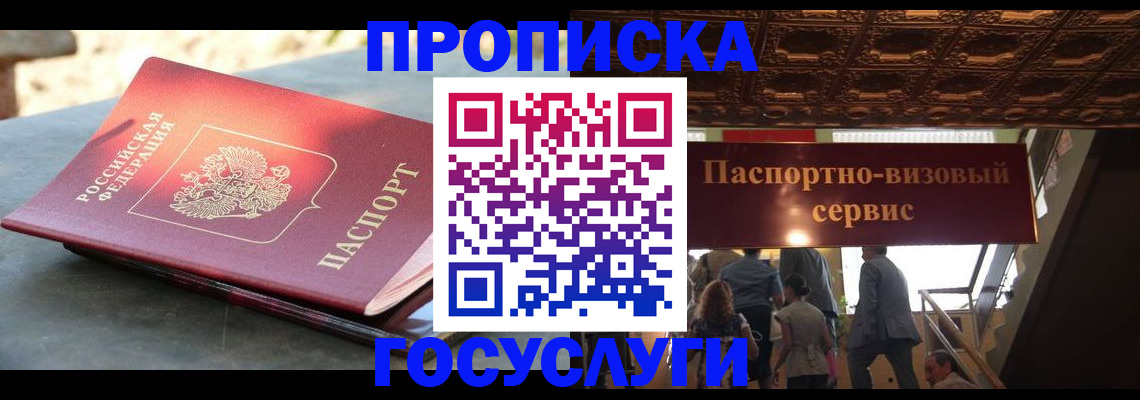 временная регистрация в квартире в Льгове