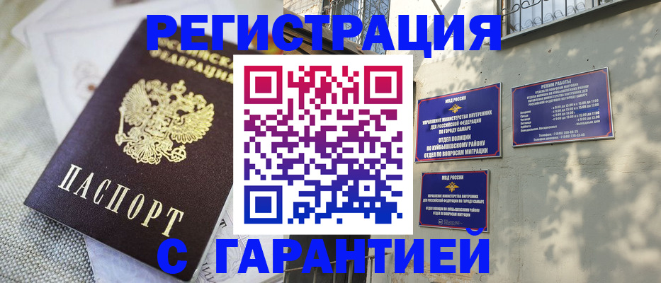 прописка в квартире в Льгове