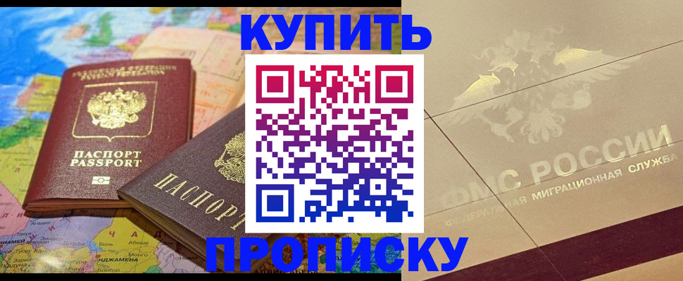 прописка поиск в Льгове