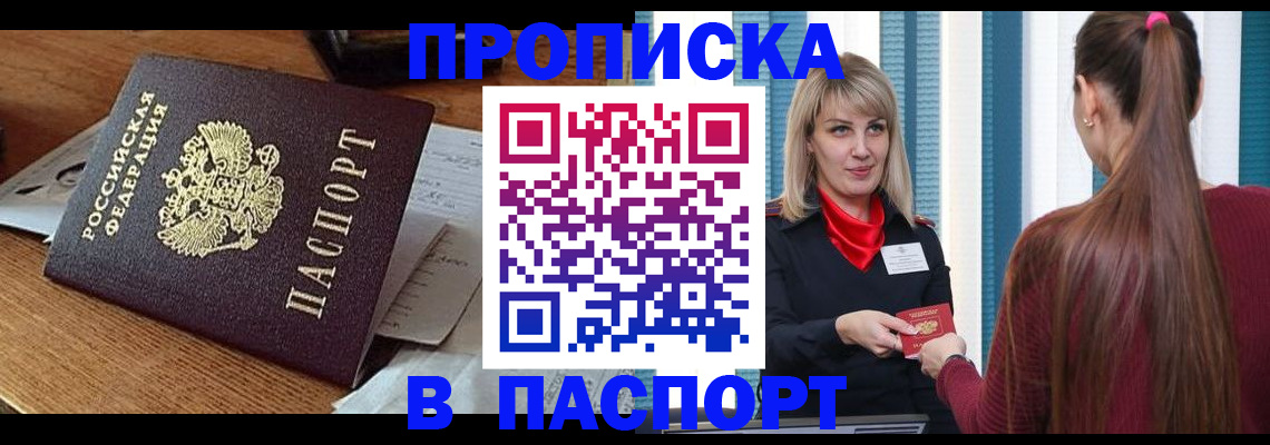 миграционный учет в Льгове